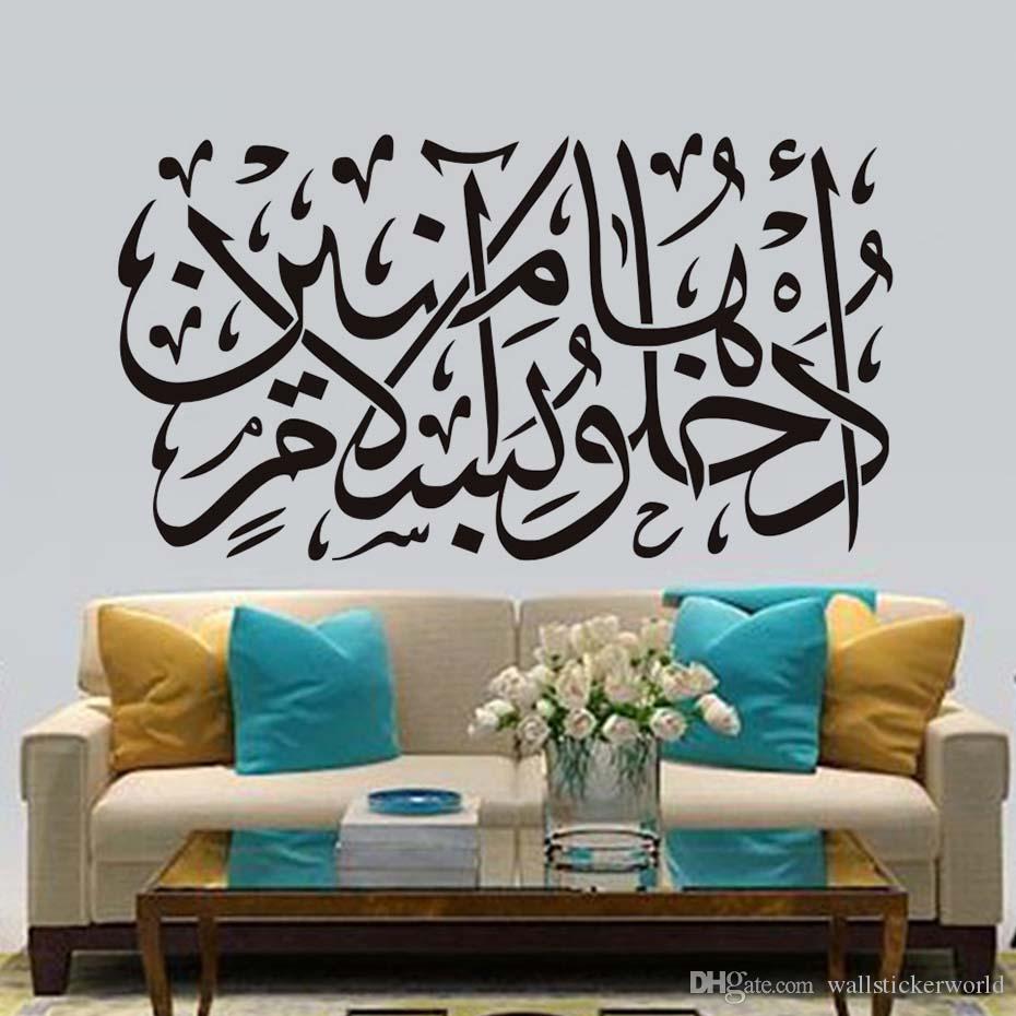 Achat Salon De Jardin Inspirant Acheter Vente Chaude islamique Mur Art Décalque Musulman Calligraphie Mur Autocollant Amovible Pvc Art Mural Salon Décor De $25 13 Du Wallstickerworld