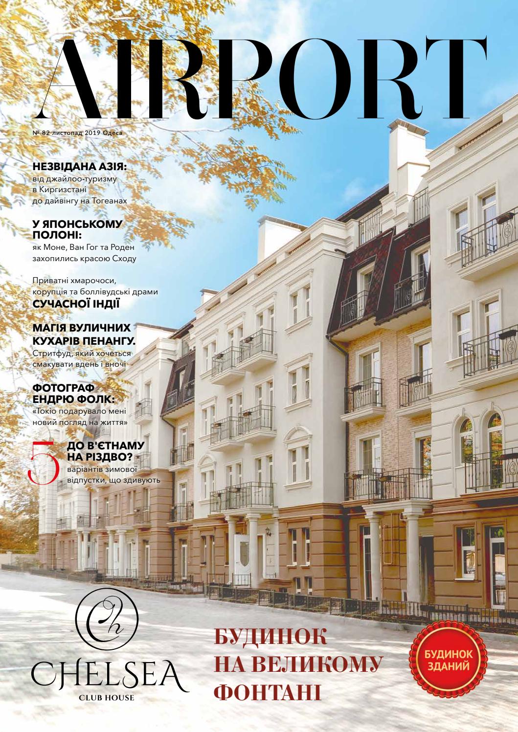Bache Salon De Jardin Élégant November 19 by Airport Magazine Odessa issuu