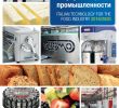 Banc Pour Table à Manger Unique Tecnalimentaria Russian Edition 2019 2020 Food Industry by