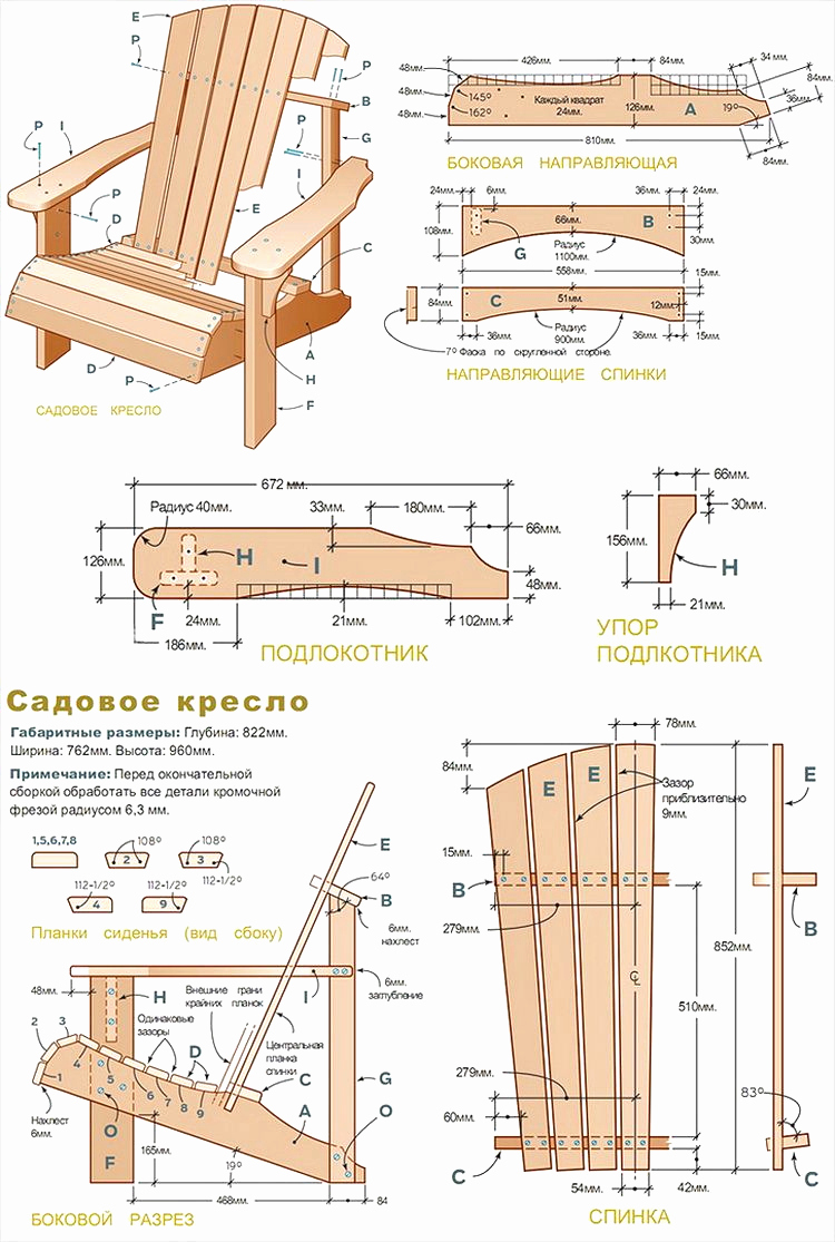 Plan Fauteuil Palette