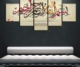 Grand Salon De Jardin Génial Impression Giclée En Grand format Calligraphie islamique Du