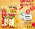 Jardin Promo Élégant Nos Promotions 9adhity