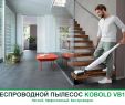 Mobilier De France Prix Best Of Vorwerk Russia ÐÐµÐ¼ÐµÑÐºÐ¸Ðµ Ð¿ÑÐ ÐµÑÐ¾ÑÑ Ð¸ ÑÐµÑÐ½Ð¸ÐºÐ° Ð´Ð Ñ Ð´Ð¾Ð¼Ð°