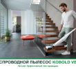 Prix Mobilier De France Élégant Vorwerk Russia ÐÐµÐ¼ÐµÑÐºÐ¸Ðµ Ð¿ÑÐ ÐµÑÐ¾ÑÑ Ð¸ ÑÐµÑÐ½Ð¸ÐºÐ° Ð´Ð Ñ Ð´Ð¾Ð¼Ð°