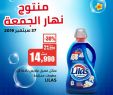 Promo Jardin Charmant Nos Promotions 9adhity