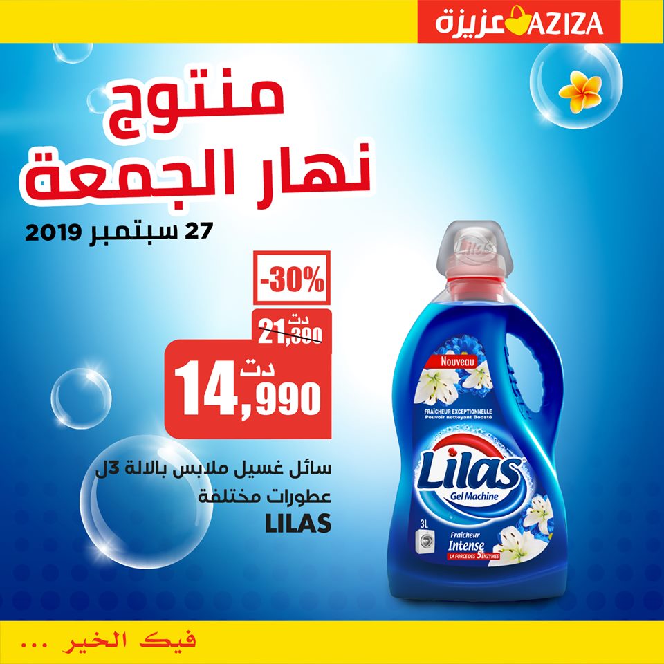 Promo Jardin Charmant Nos Promotions 9adhity