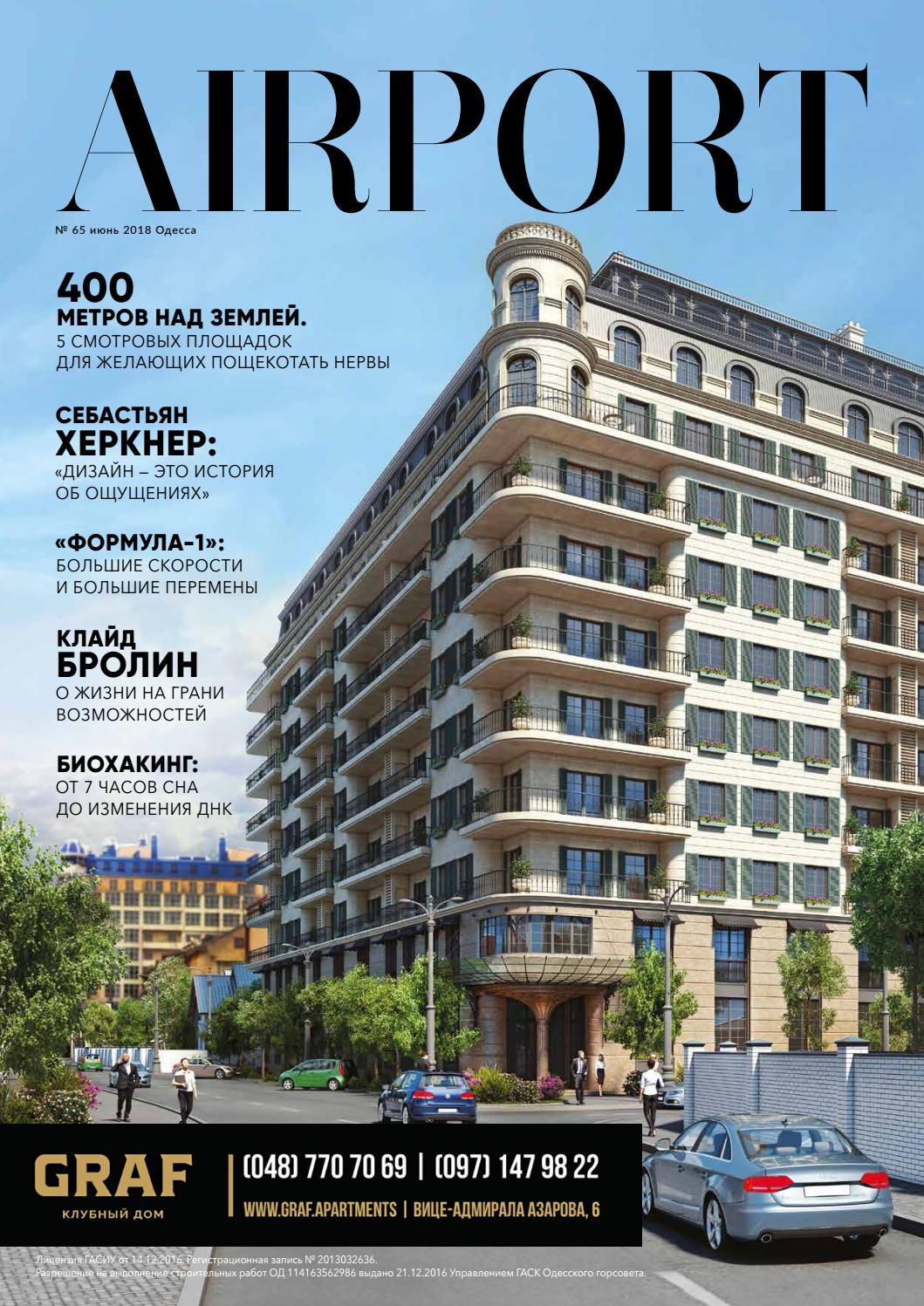 Promo Jardin Génial June 18 by Airport Magazine Odessa issuu