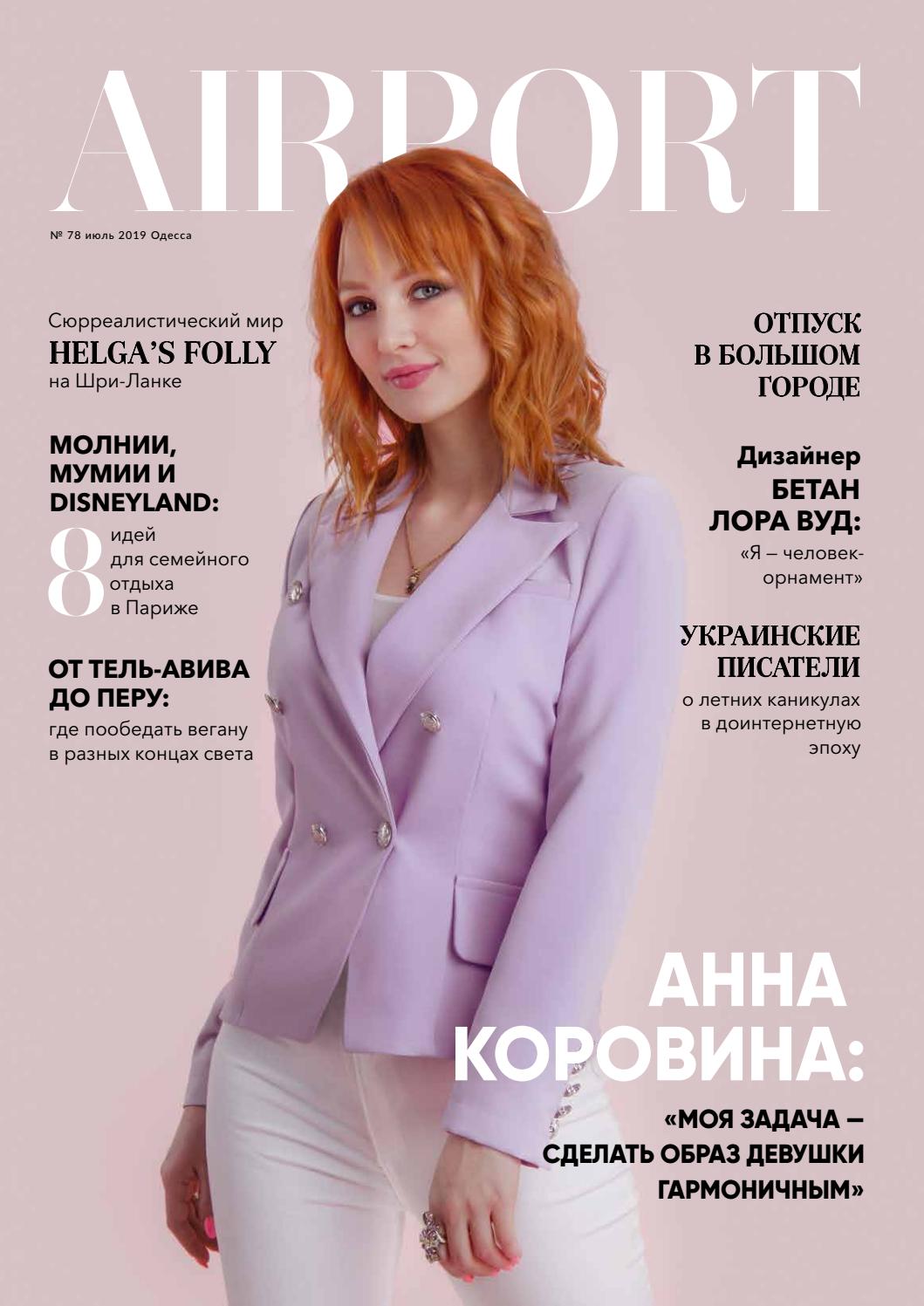 Promo Jardin Nouveau July 19 by Airport Magazine Odessa issuu