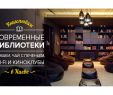 Salon D Ejardin Nouveau Ð¡Ð¾Ð²ÑÐµÐ¼ÐµÐ½Ð½ÑÐµ Ð±Ð¸Ð±Ð Ð¸Ð¾ÑÐµÐºÐ¸ ÐÐ¸ÐµÐ²Ð° ÐºÑÐ´Ð° Ð·Ð° Ð´Ð¾Ð·Ð¾Ð¹ Ð²Ð´Ð¾ÑÐ½Ð¾Ð²ÐµÐ½Ð¸Ñ