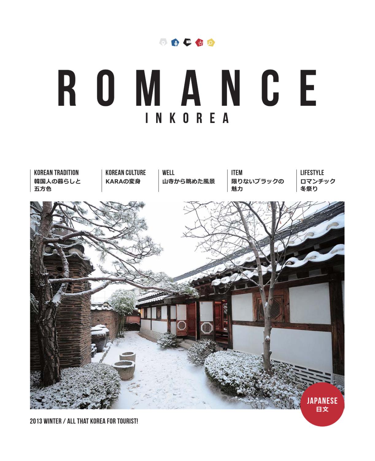 Salon De Jardin Bistrot Génial Romance In Korea Japanese by Naaf Media & Design issuu