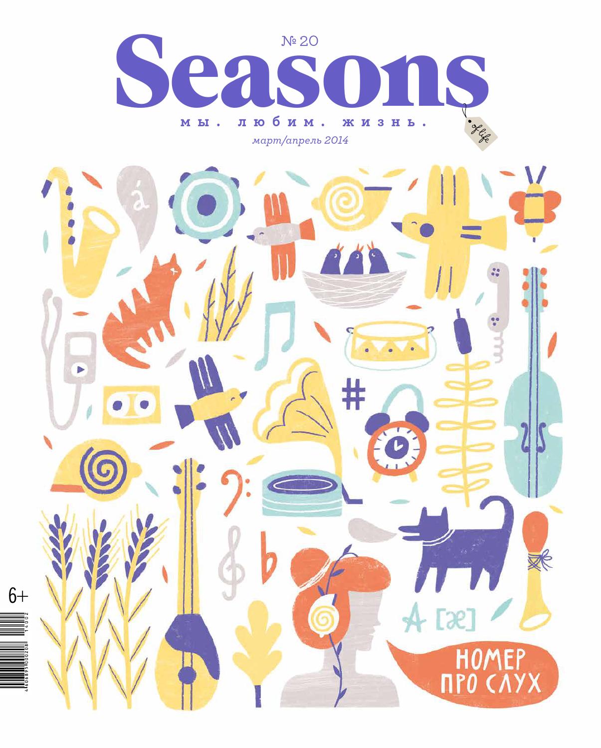 Salon De Jardin Blanc Design Beau Seasons Of Life â 20 by Seasons Project issuu