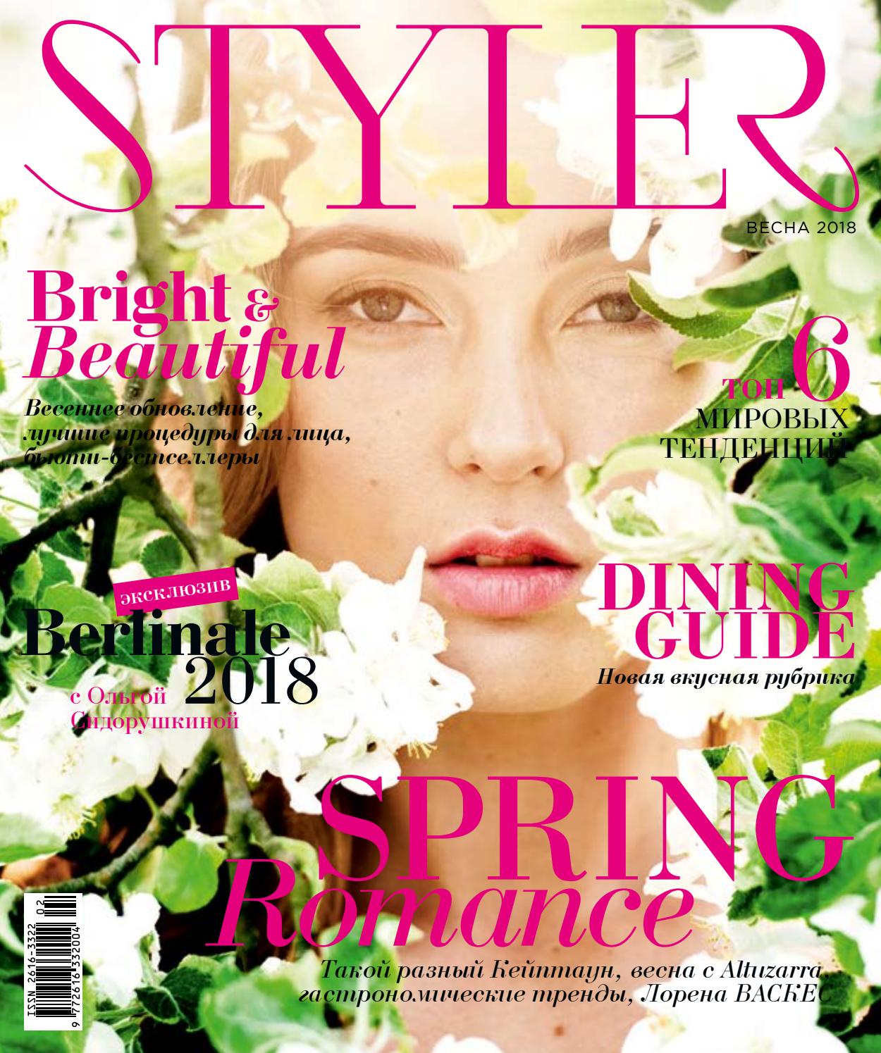 Salon De Jardin De Luxe Frais Styler 2 by Styler Magazine Ukraine issuu