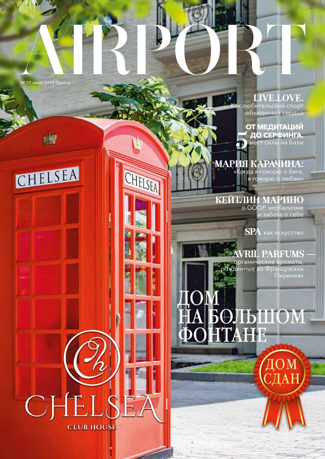 Salon De Jardin De Luxe Nouveau June 19 by Airport Magazine Odessa issuu