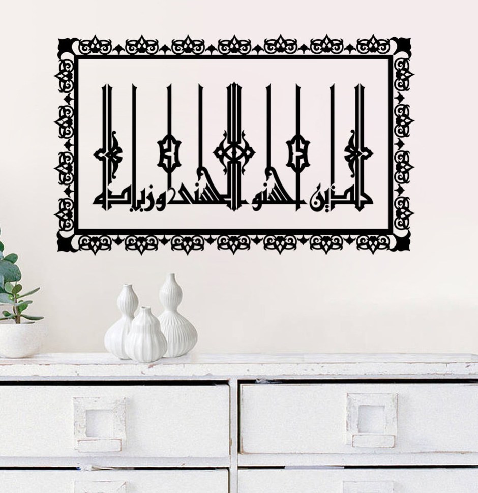 Salon De Jardin En Resine Amazon Élégant âªamazon Chaude Mur islamique Art islamique Calligraphie