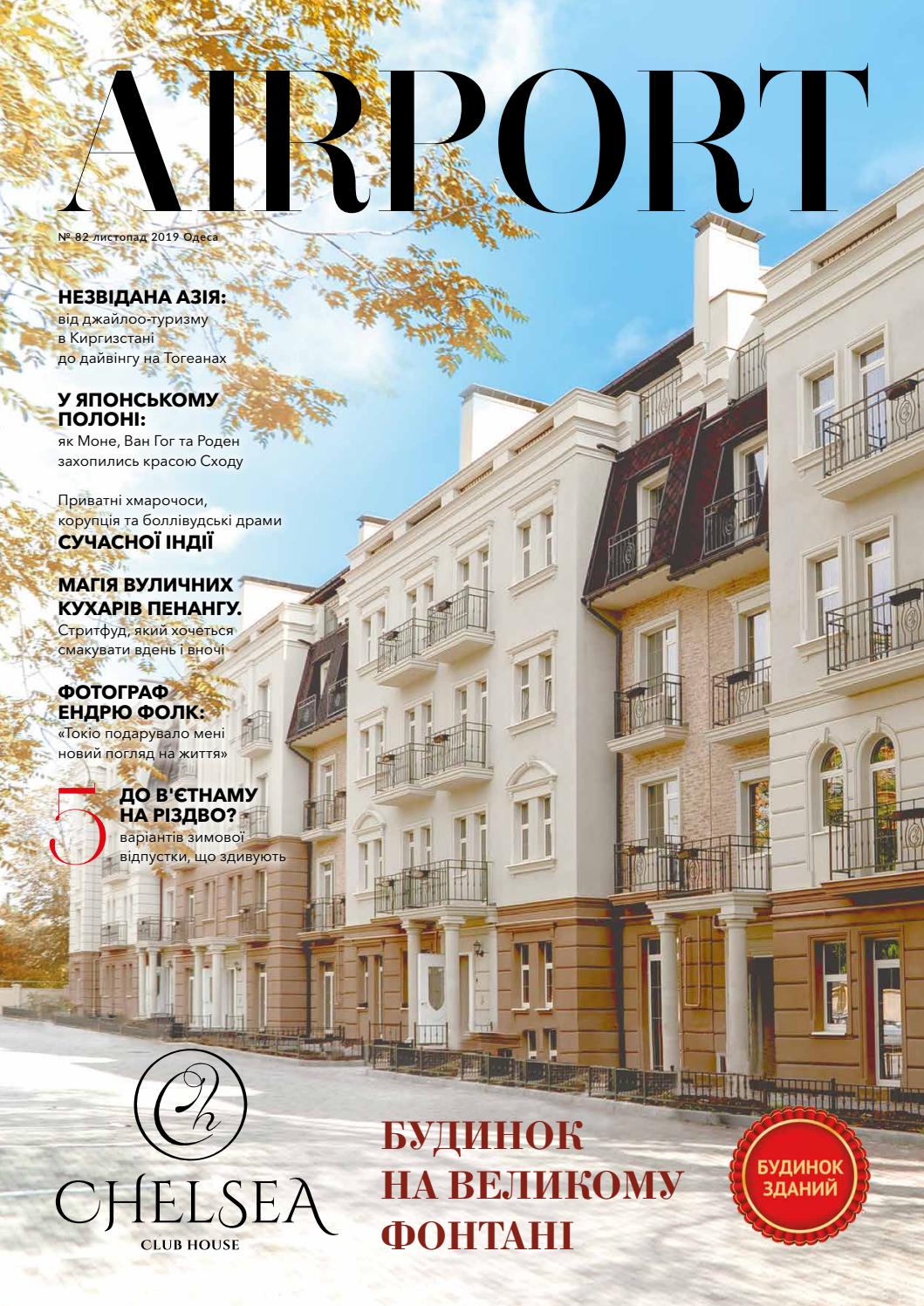 Salon De Jardin Promo Unique November 19 by Airport Magazine Odessa issuu