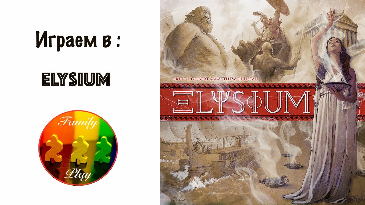 Salon Hesperide Génial ÐÐ°ÑÑÐ¾Ð ÑÐ½Ð°Ñ Ð¸Ð³ÑÐ° Elysium ÐºÑÐ¿Ð¸ÑÑ ÑÐµÐ½Ð° Ð¾ÑÐ·ÑÐ²Ñ Ð¿ÑÐ°Ð²Ð¸Ð Ð°