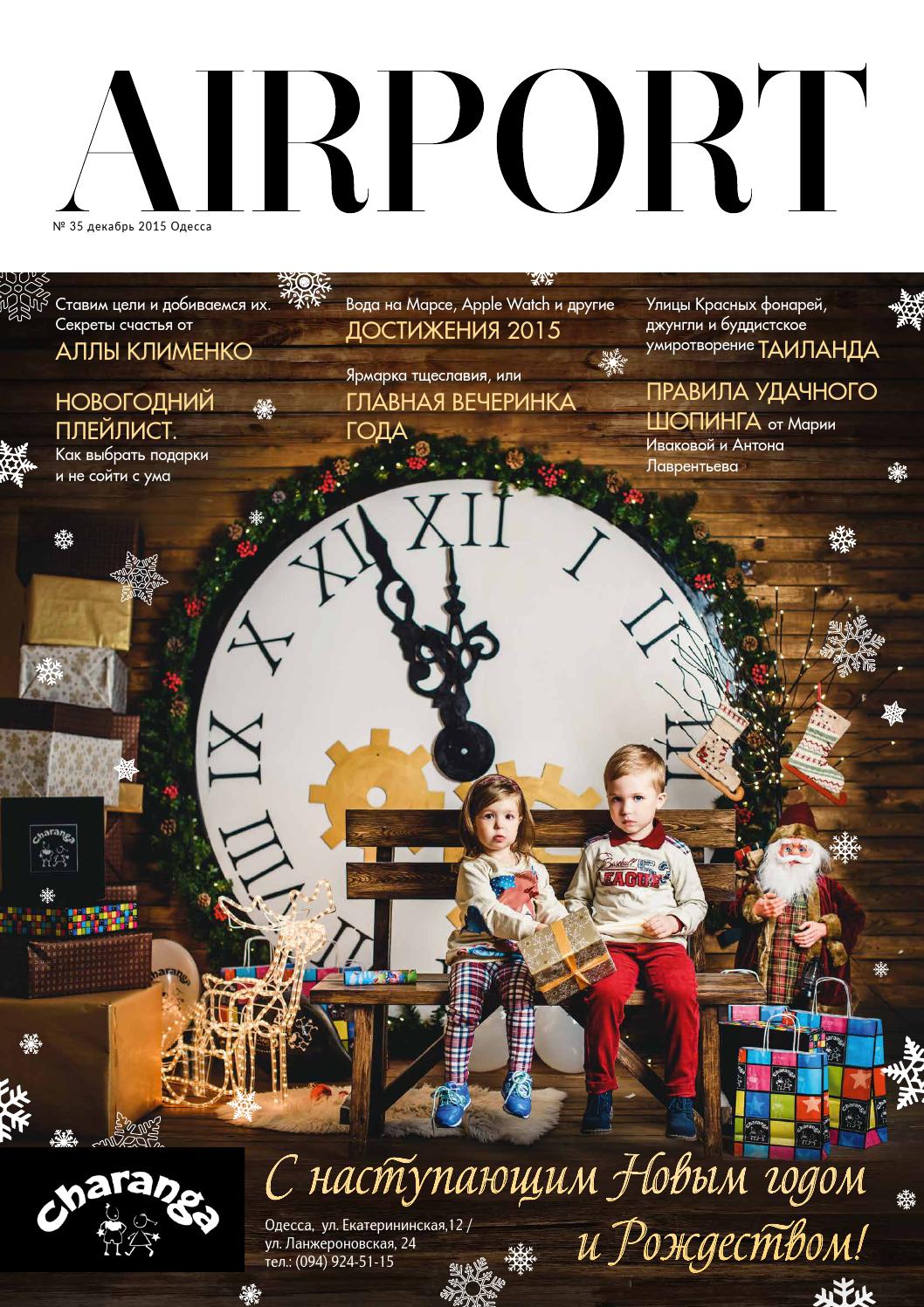 Salon Jardin 2 Places Luxe December 15 by Airport Magazine Odessa issuu