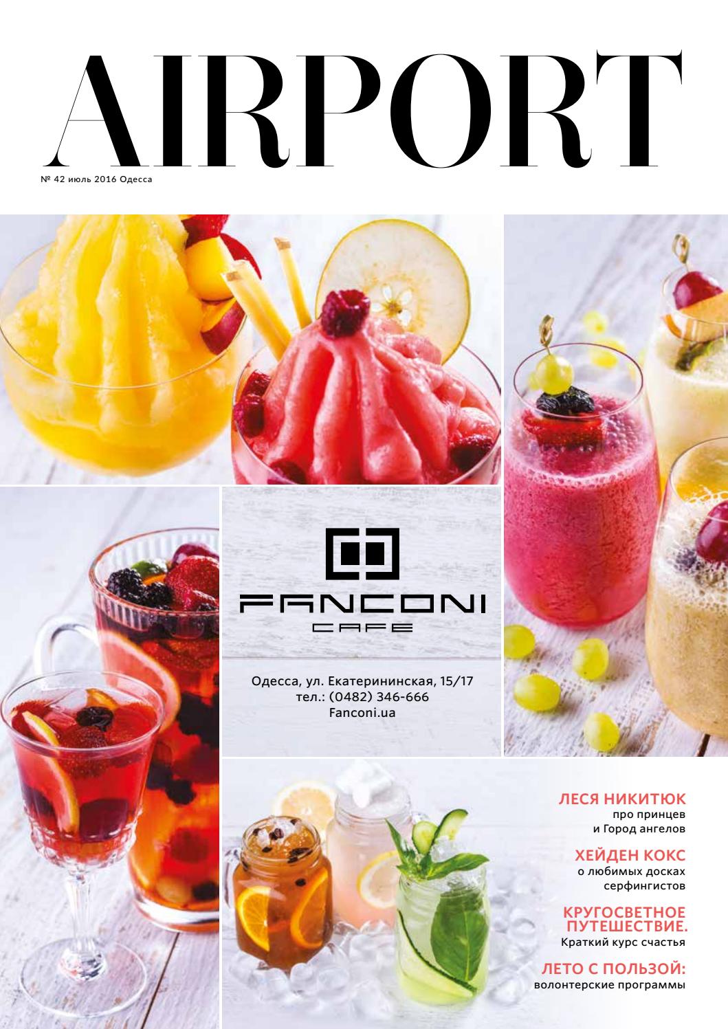 Salon Jardin 2 Places Nouveau July 16 by Airport Magazine Odessa issuu