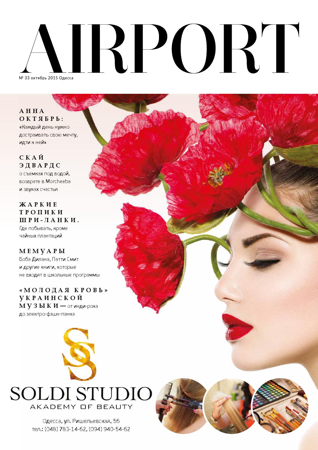 Salon Jardin Alice Garden Charmant October 15 by Airport Magazine Odessa issuu