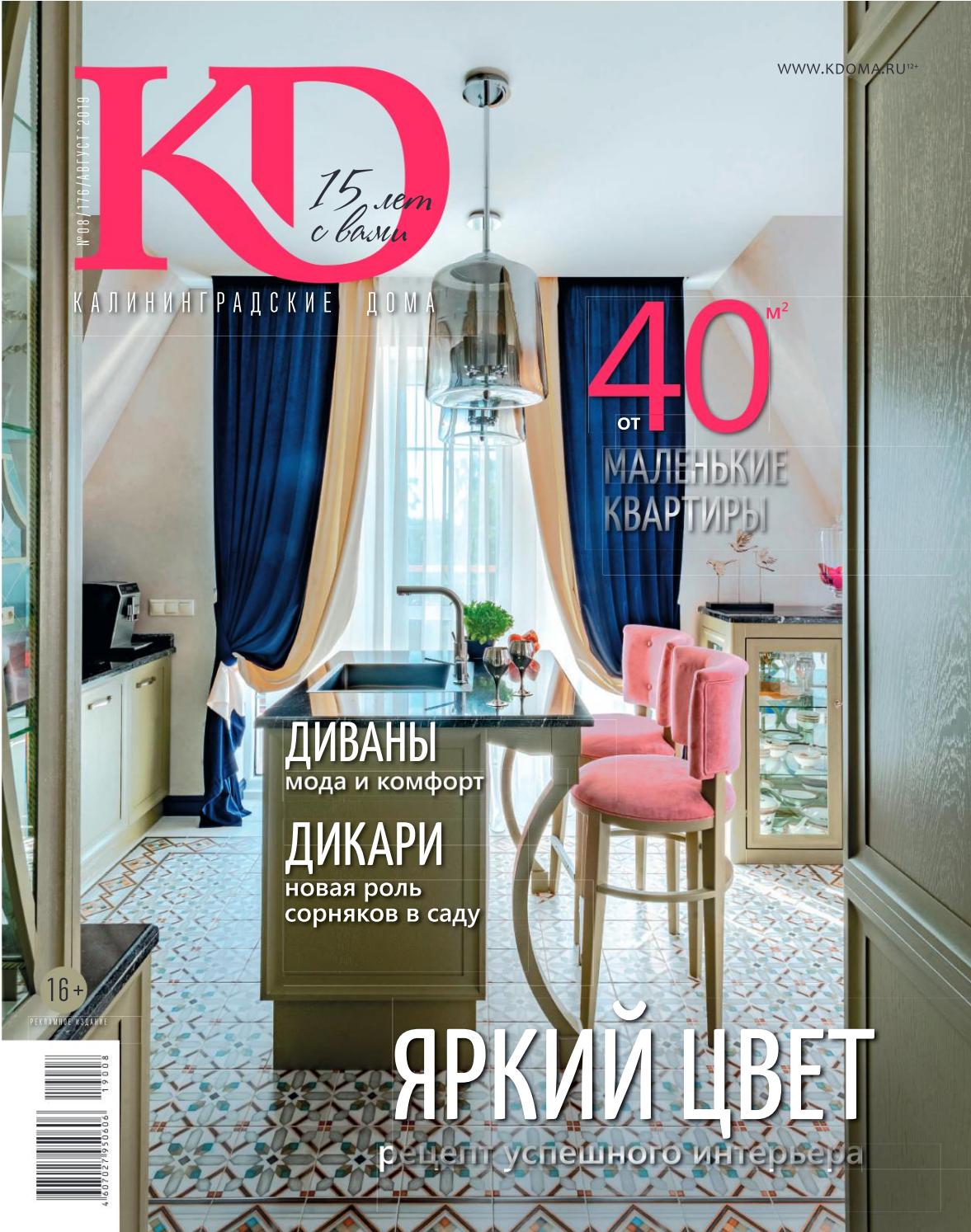 Salon Jardin Design Inspirant Klnd0m by Straub Imke issuu