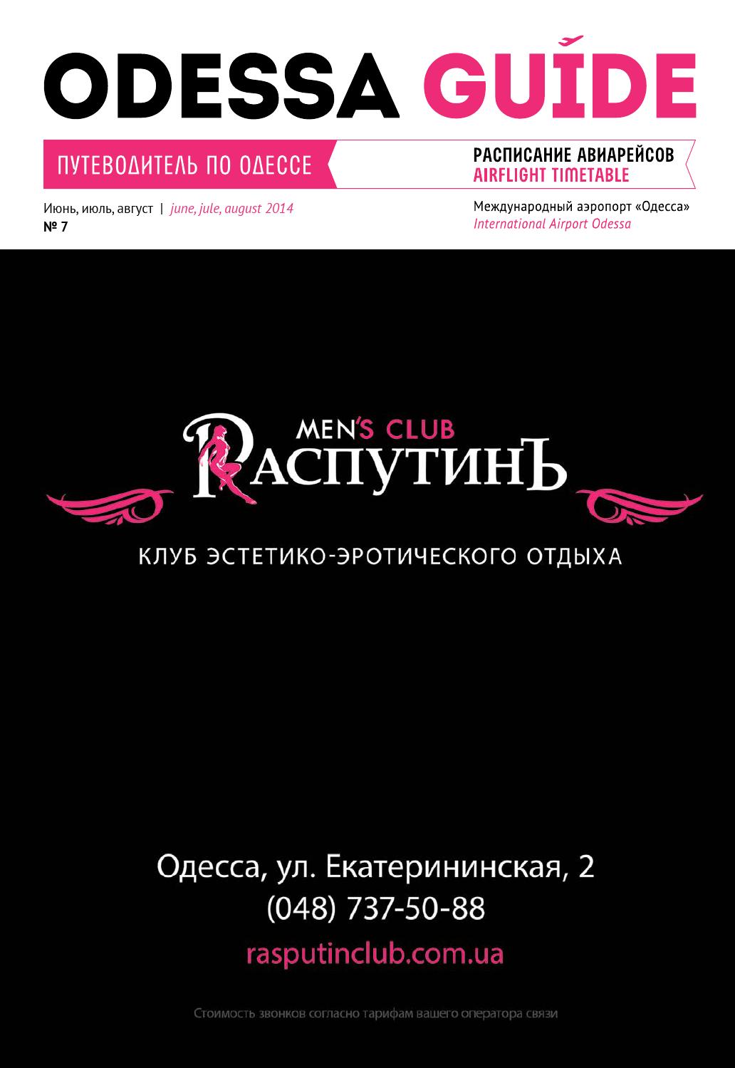 Salon Jardin Promo Nouveau Odessa Guide Summer 14 by Airport Magazine Odessa issuu