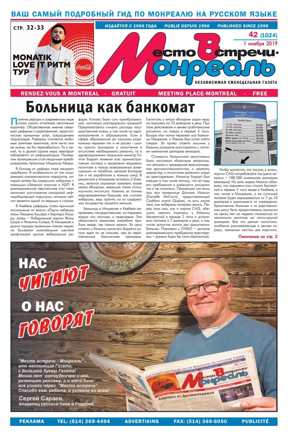 Salon Jardin Super U Beau ÐÐµÑÑÐ¾ Ð²ÑÑÑÐ¸ÑÐ¸ ÐÐ¾Ð½ÑÐµÐ°Ð Ñ" â1024 by Russian Montreal issuu