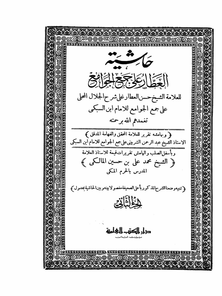 Allée Jardin Élégant Jamuljawami2 Pdf