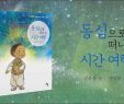 Aménagement Jardin En Pente Douce Nouveau Bookpr Media ì±ì´ì¼ê¸°