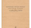 Créer Un Jardin Aromatique Nouveau Syriac French English Arabic Dictionary Verbe