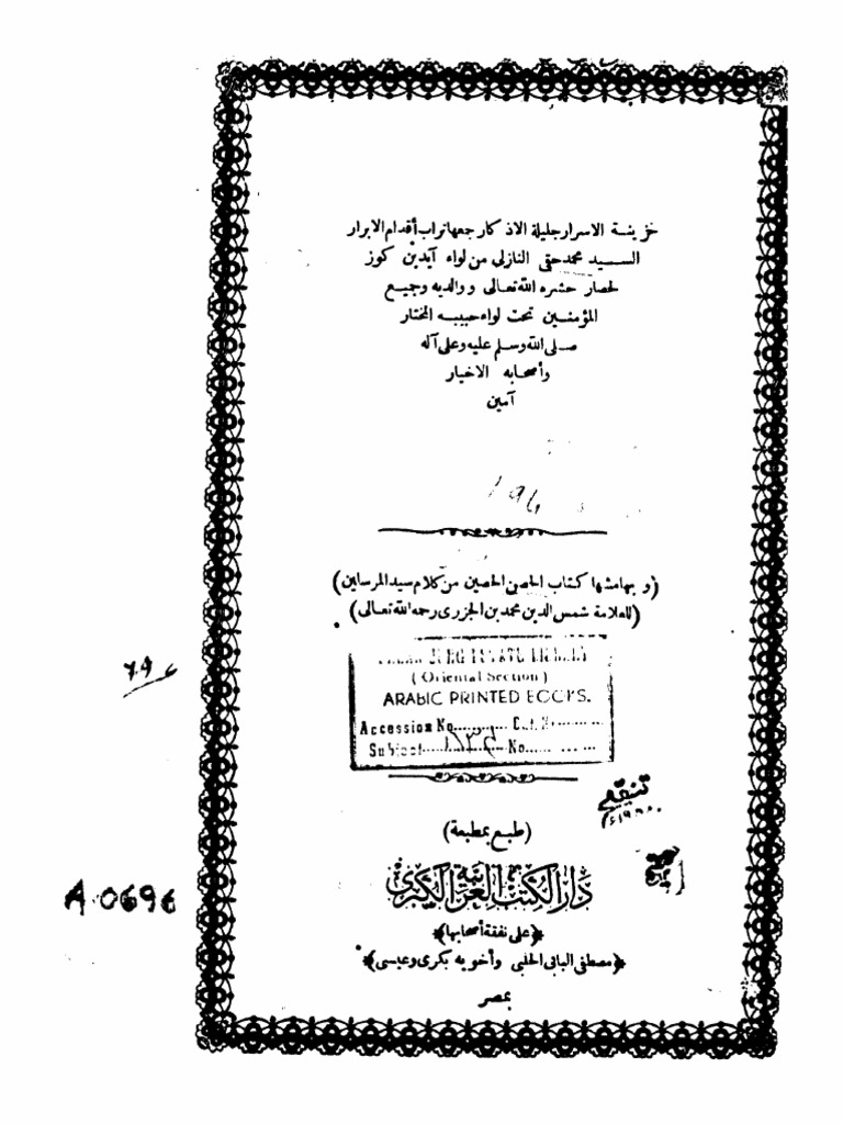 Jardin De Kew Beau Khazinatul asrar Sayyid Muhammad Haqqi An Nazili