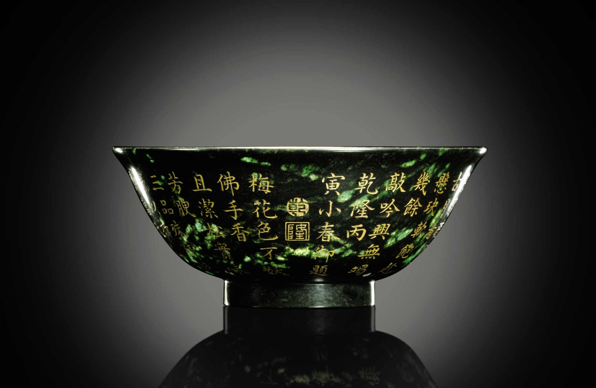 Table De Jardin Plastique Beau A Fine and Rare Spinach Jade Bowl with An Imperial Poem