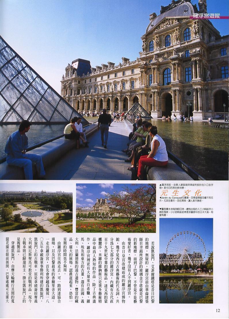 Jardin Du Louvre Frais å¤§å°ç´è¡âå§é åç ä¸